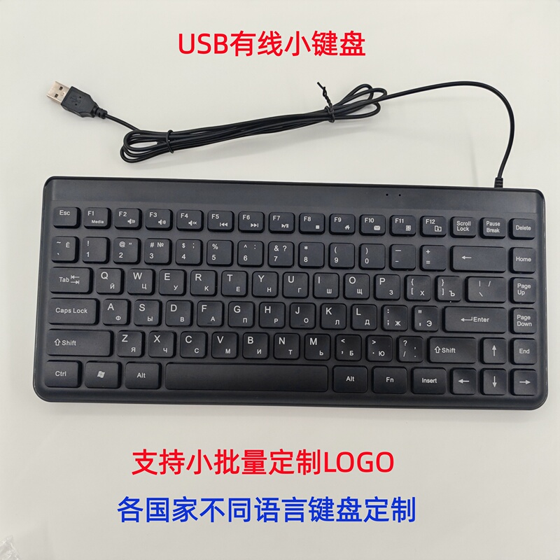 Wired Keyboard Russian Arabic Spanish German French Turkish Swedish Danish Kazakh Italian Wired Keyboard Russian Arabic Spanish German French Turkish Swedish Danish Kazakh Italian