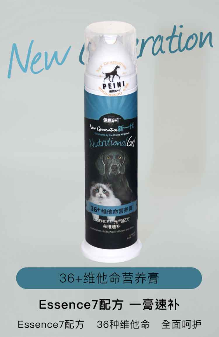 Penny 6 + 1 Vitamin Vitamin Cream Pet Pet Puppy Dog Mang thai 130g Teddy Golden Hair Vitamin - Cat / Dog Health bổ sung sữa cho chó mang thai