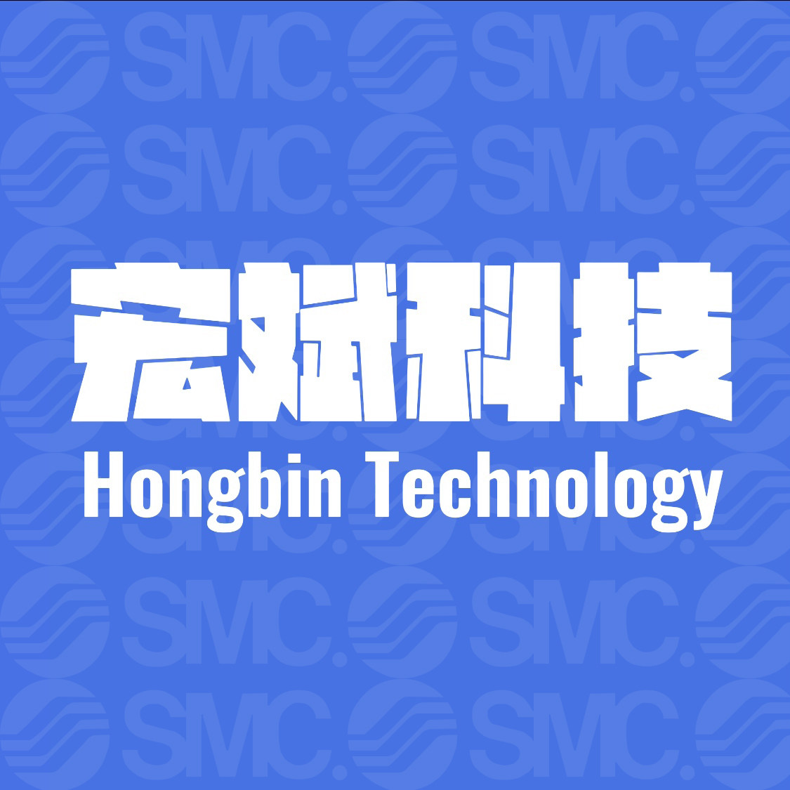 深圳宏斌科技