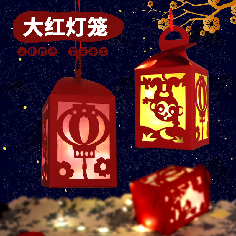 Mid-Autumn Festival Red Lantern Palace Lantern Kerosene Lamp Kindergarten Handmade DIY Production Material Package Educational Creative Toys Mid-Autumn Festival Red Lantern Palace Lantern Kerosene Lamp Kindergarten Handmade DIY Production Material Package Educational Creative Toys