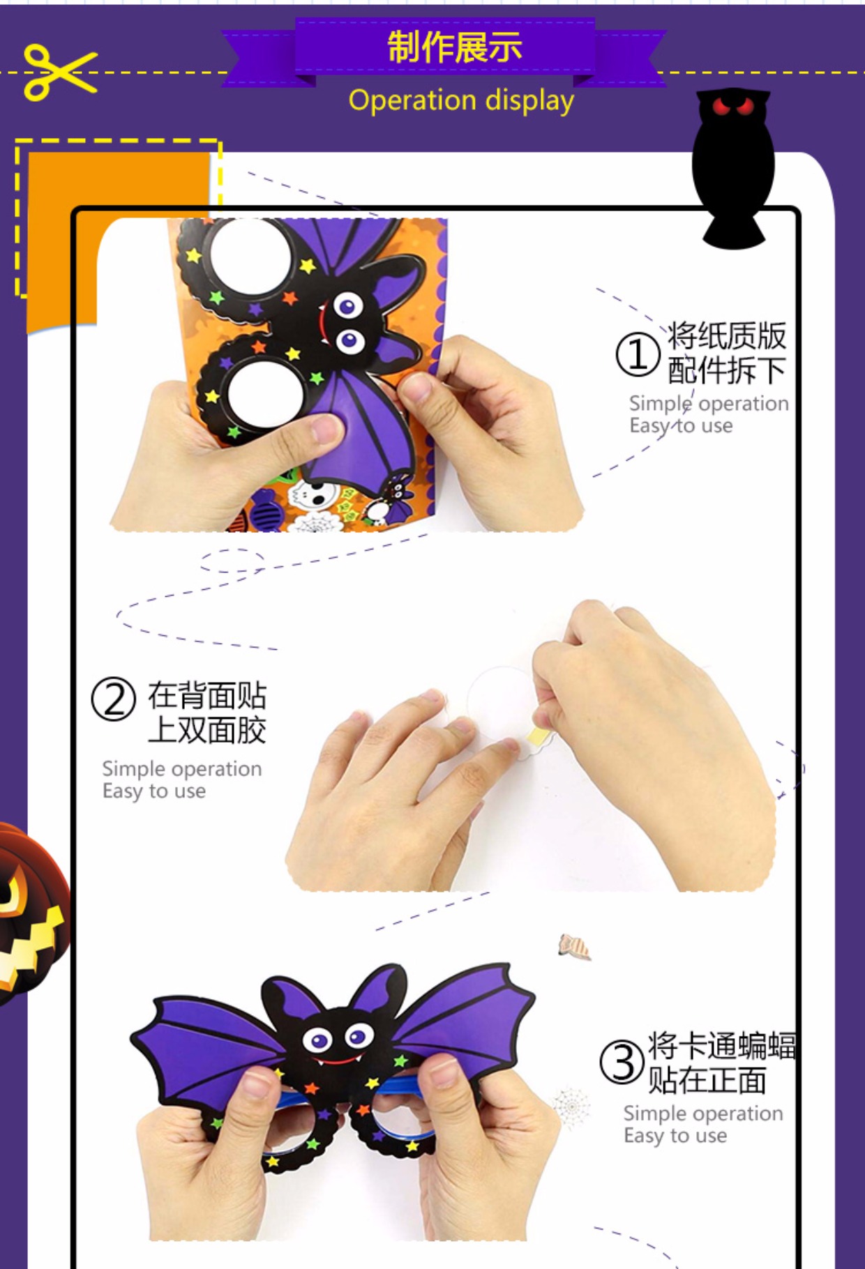 Lễ hội đa dạng của kính ba chiều vui nhộn mẫu giáo trẻ em tự làm gói vật liệu thủ công sáng tạo cách làm đồ chơi