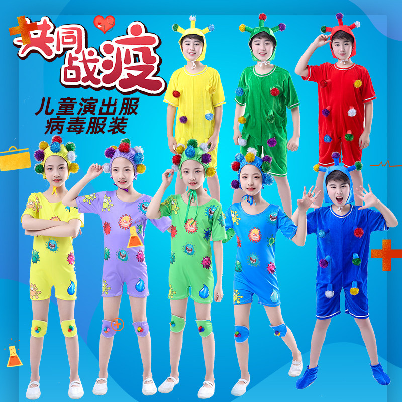 Kindergarten parent-child activities bacteria cartoon modeling virus costumes children's protest theme fairy tale drama props costumes
