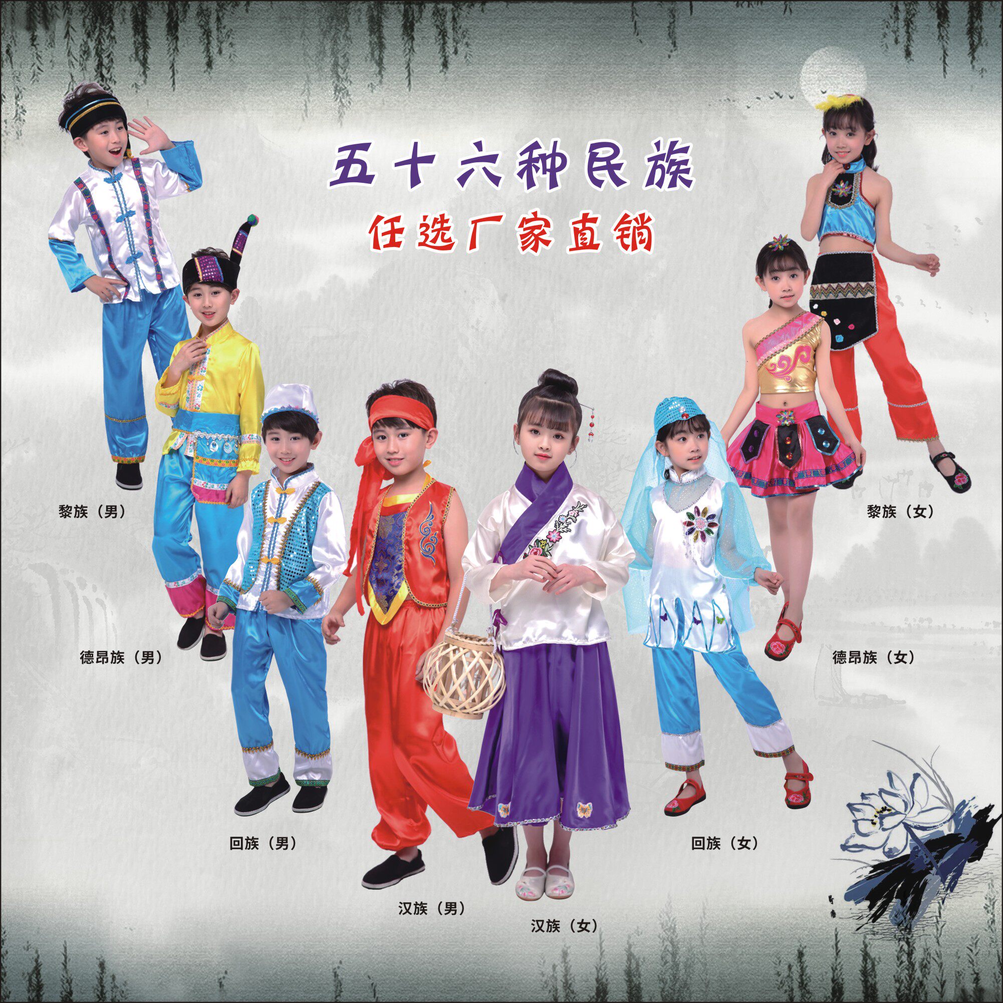 Sixty - one children's 56 ethnic minorities performed to the Teen Li Hui Hani Hani Tsunami Tibet