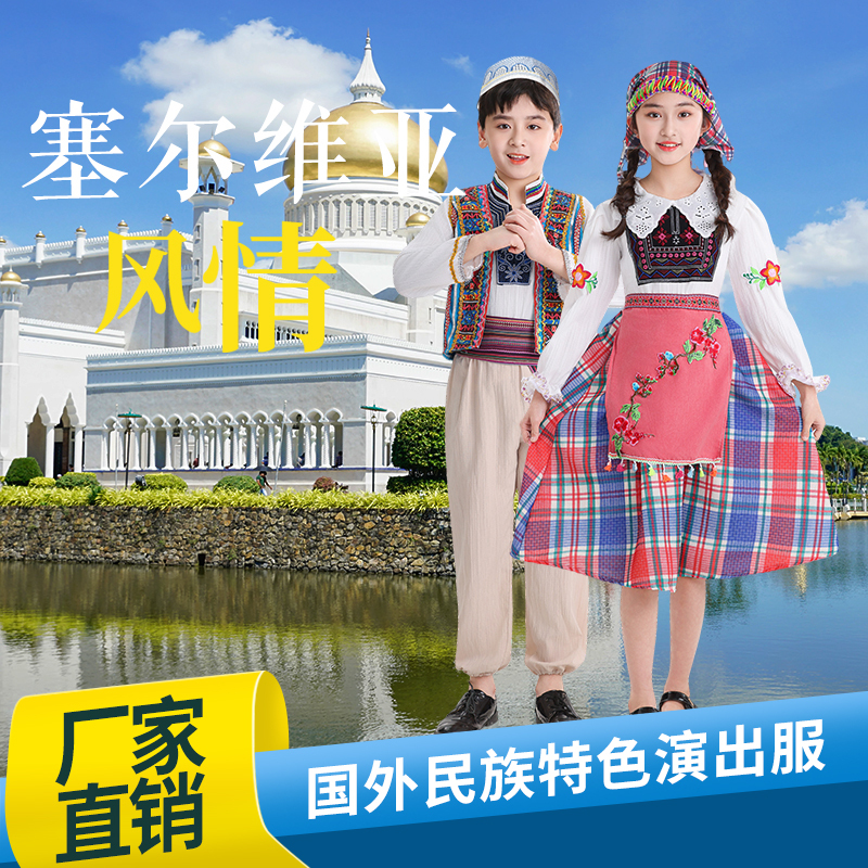 Children, Adults, Serbia, Uzbekistan Special Costumes, Hungary Foreign Performance Exotic Costumes