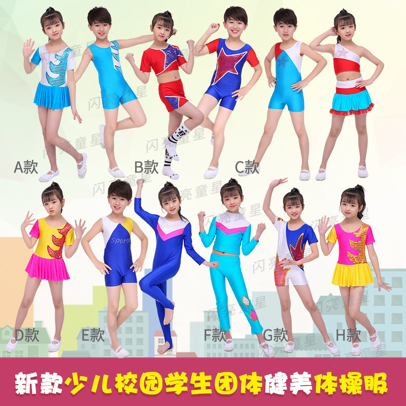 Children's dance gymnastics clothing female summer kindergarten competition cheerleading clothing primary school students art aerobics performance clothing