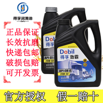 Defu Jinba diesel engine oil CF-4 20W-50 15w-40 engine truck shovel lubricating oil 4L liters