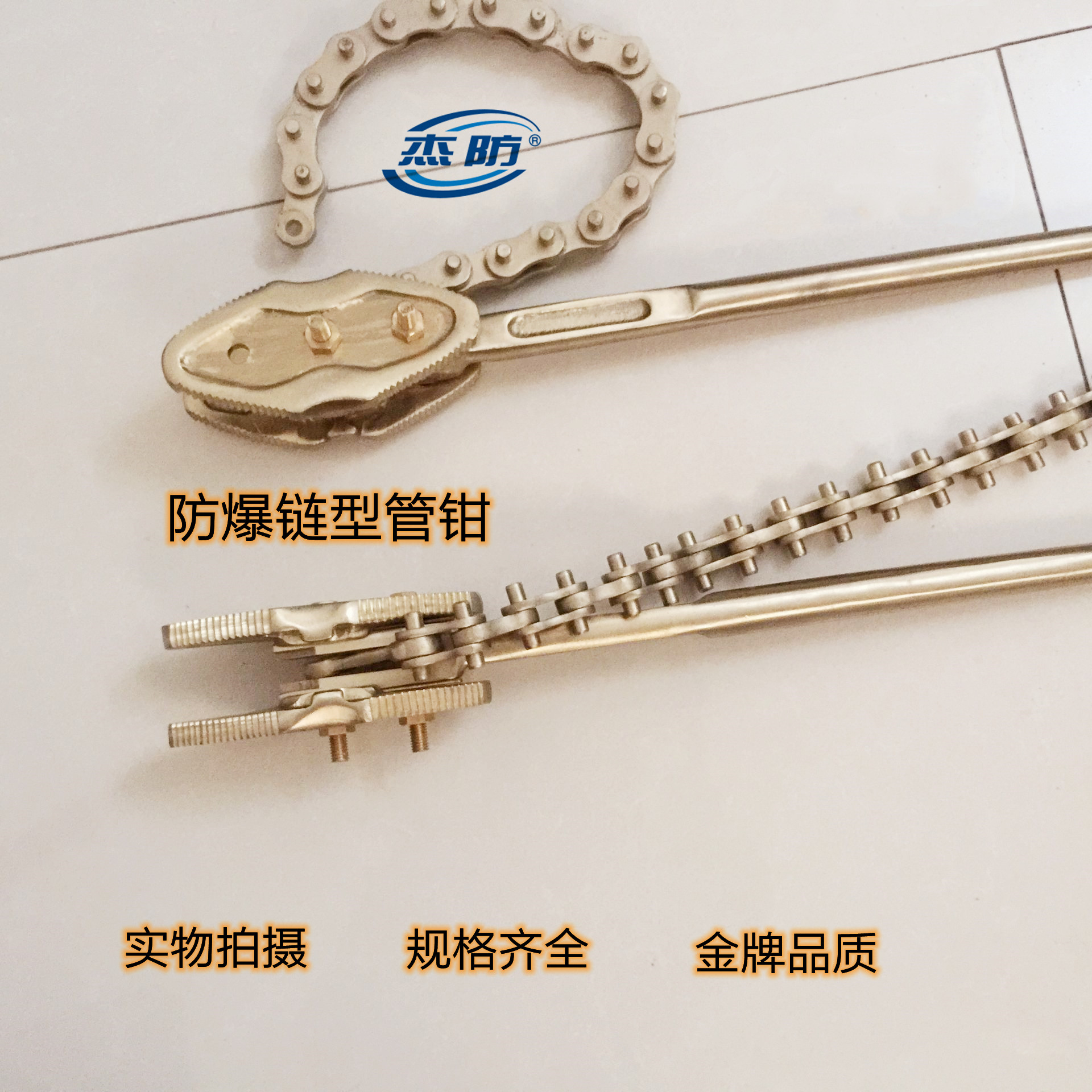 Geron explosion protection tool explosion proof chain zippers 150 * 600mm copper chain type pipe pliers without spark copper tube pliers