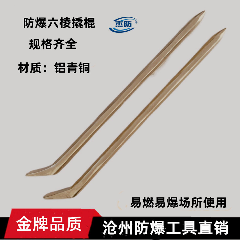 Jielong explosion-proof hexagonal crowbar explosion-proof copper hexagonal crowbar 25*1200mm non-sparking copper pointed crowbar