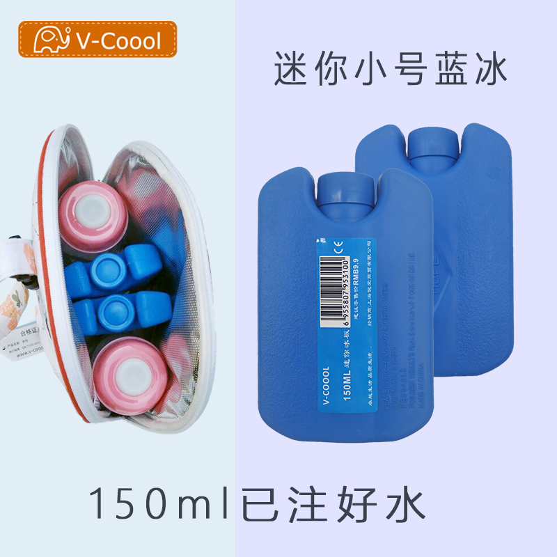V-Cool Wave Environmental Protection Ice Mini Trumpet Environmentally Friendly Ice Breast Milk Preservation Ice Box 2 Loaded Back Milk Bag Refrigerated