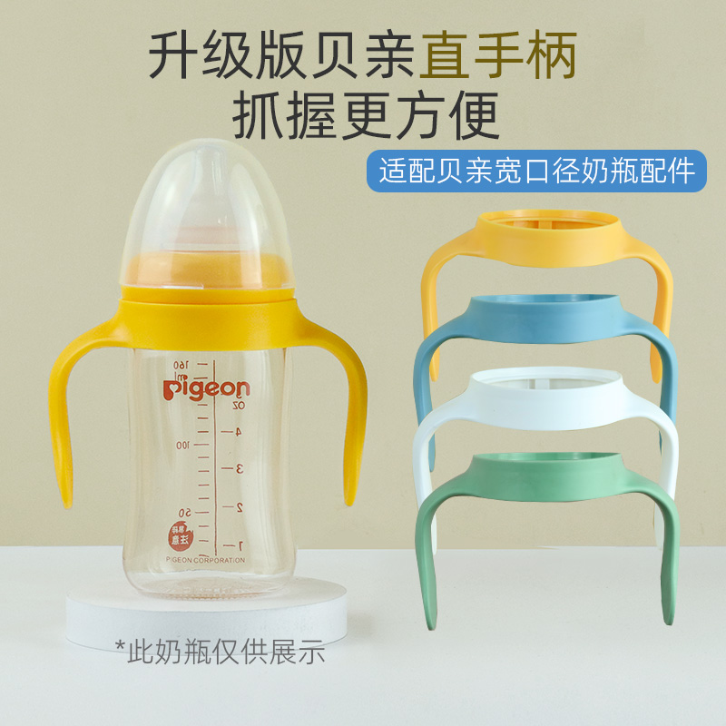 Adapted Bay Kiss Bottle Straight Handle Accessories Wide Mouth Glass PPSU Imported Homemade Handle 160ml240m Straw