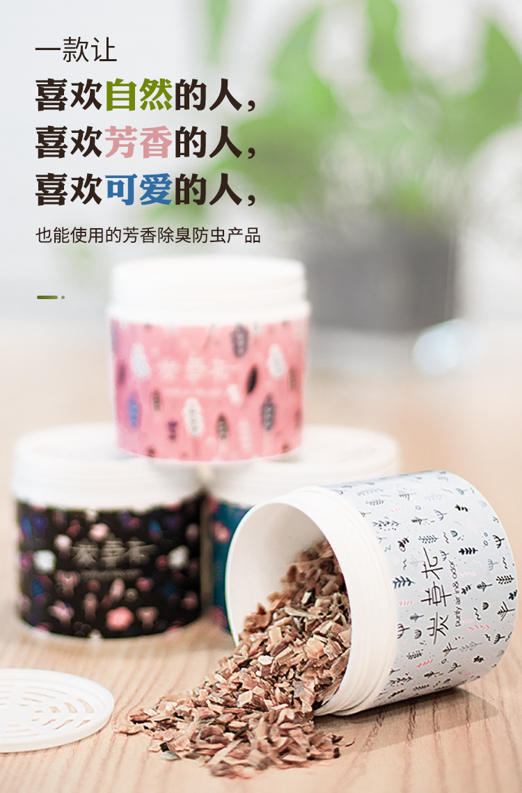 Yunmu cửa hàng tạp hóa T-cây gỗ nhẹ hương thơm nước hoa thơm hương liệu nhà xe phòng ngủ khử mùi hộp chống côn trùng - Trang chủ vim bồn cầu
