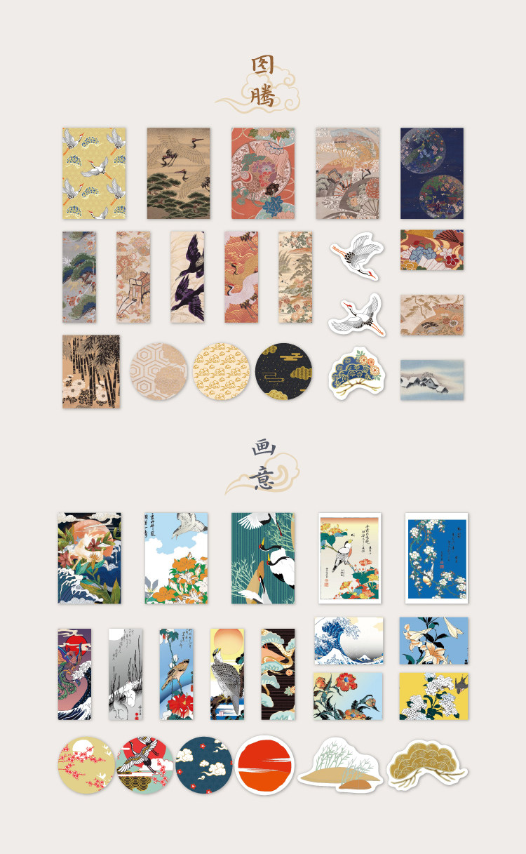 日系和風復古源氏物語系列貼紙包浮世繪日式手賬素材紙手帳布紋貼檸檬說葡萄你好酸 Yahoo奇摩拍賣