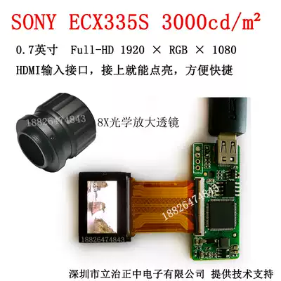 Sony ECX335S high screen 0 7 inch AR VR head video glasses Head Up Display 1080p