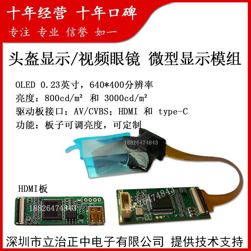 OLED0 23-inch monocular micro-display module with optical HD interface can take over the phone helmet display