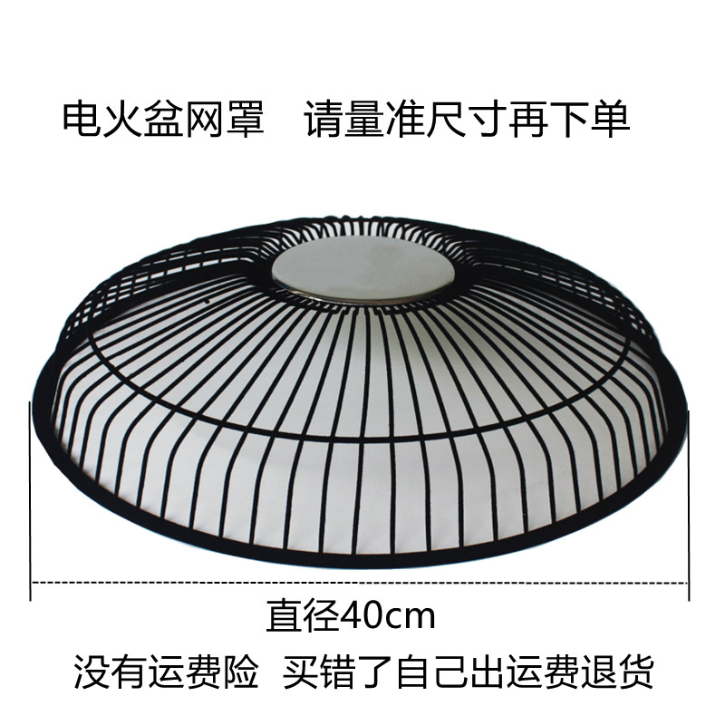 Electric fire box baking fire basin safety anti-burn flocking mesh cover diameter 35cm electric fire basin warmer wire suede hood