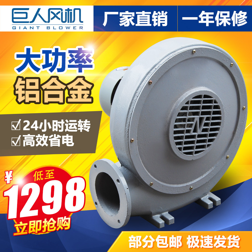 Aluminum shell aluminum fan blade 1 5KW2 2KW380V vacuum gas sawdust engraving machine high power centrifugal medium pressure fan