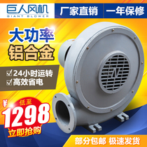 Aluminum shell aluminum air leaf 1 5KW2 2KW380V dust suction wood chip engraving machine high power centrifugal medium pressure fan