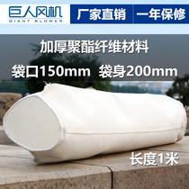 Promotional fan woodworking dust collector thickened needle felt filter cloth bag