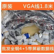 VGA data cable 1 8 meters all-pass 4 5 blue head VGA connection cable wide flat monitor dedicated cable