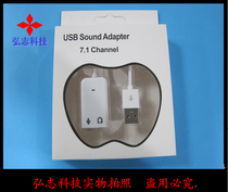 USB sound card USB7 1 sound card USB drive-free sound card USB cable sound card Computer external external sound card