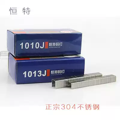 Authentic Hengte 304 stainless steel pneumatic code nail industrial code nail door nail decoration nail 1010J1013J