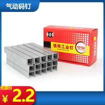Industrial Nails Pneumatic Air Gun Nails U-shaped Nails Code Nails Shooting Nails Horse Nails 1010J1013J413J416J419J422J