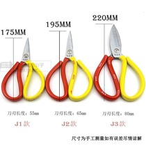 Scissors industrial household scissors small civilian leather large tailor cut wire head scissors paper cutting with pointed scissors