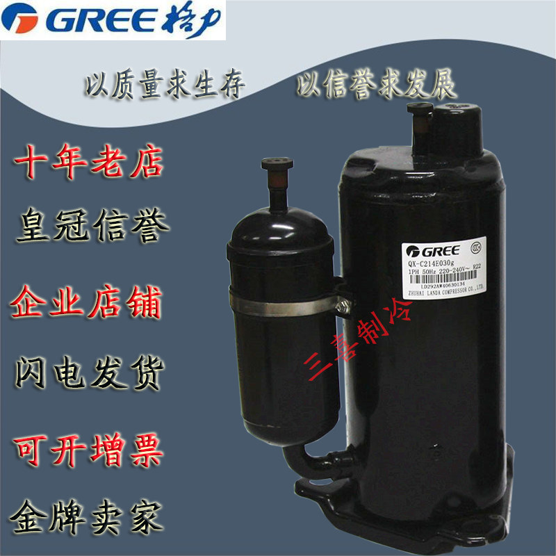 QXAS-F428zX050A B QXAS-D23zX090D Brand new Gree variable frequency air conditioning compressor