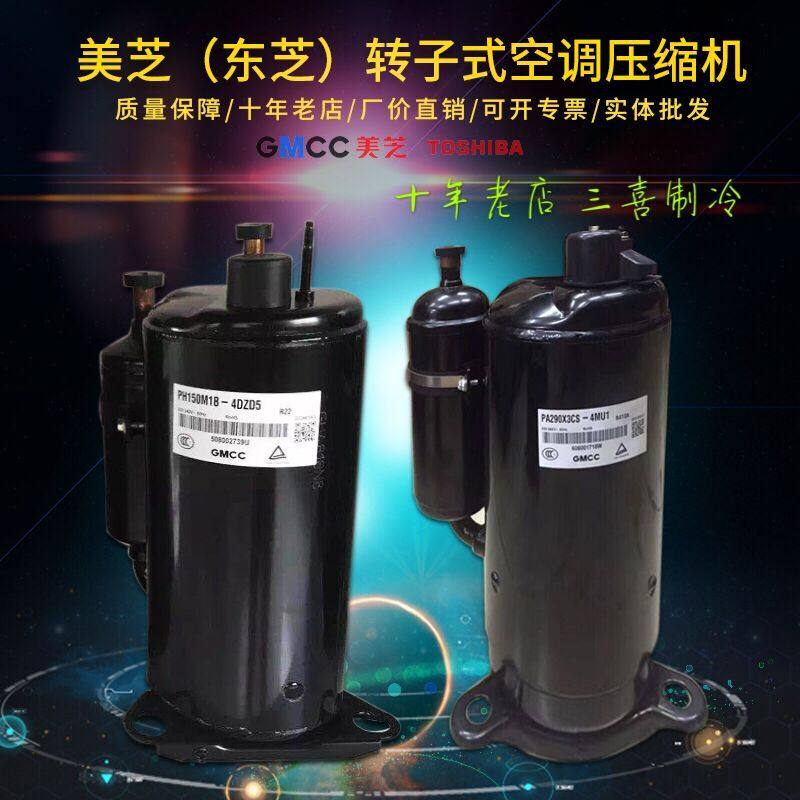 PH465X3CS4MUA Brand new 3P HP Midea air conditioning compressor) 220V) R22