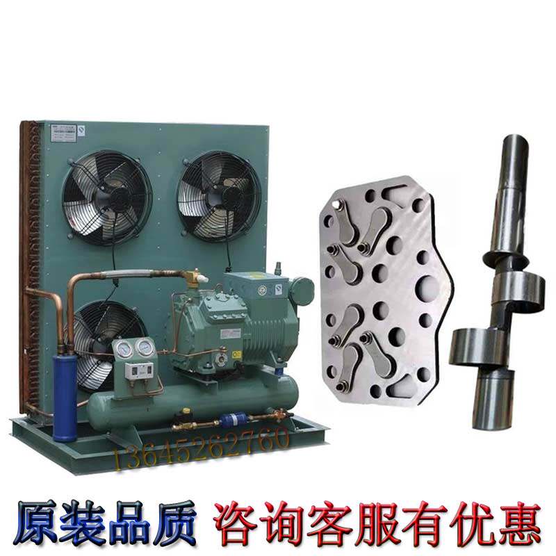 Small cold storage refrigeration semi-closed Sanyo Snow Eagle Bitzer compressor set accessories Piston crankshaft sleeve connecting rod