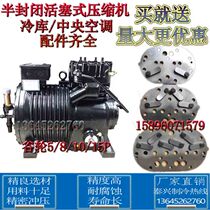  8 hp Bitzer Copeland refrigeration unit cold storage valve plate valve plate compressor accessories semi-closed piston 25 hp 30P