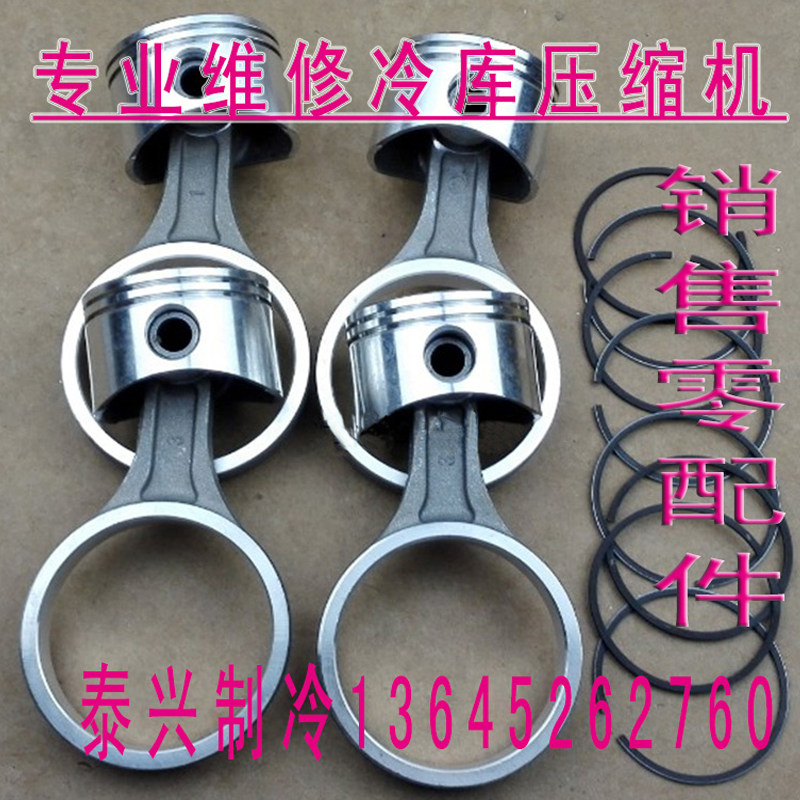 Ice storage freezer 8 HP 15P10 Copeland Bitzer piston compressor connecting rod ring small refrigerator refrigeration unit