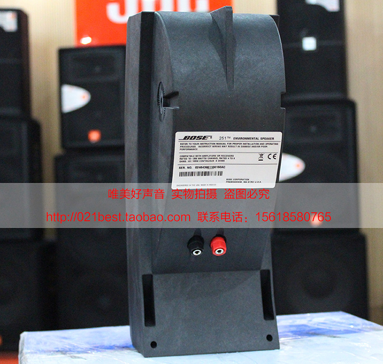 Thực thể Thượng Hải Tiến sĩ BOSE 251 Loa ngoài trời mọi thời tiết Âm thanh hội nghị treo tường được cấp phép Authentic - Loa loa loa keo boss