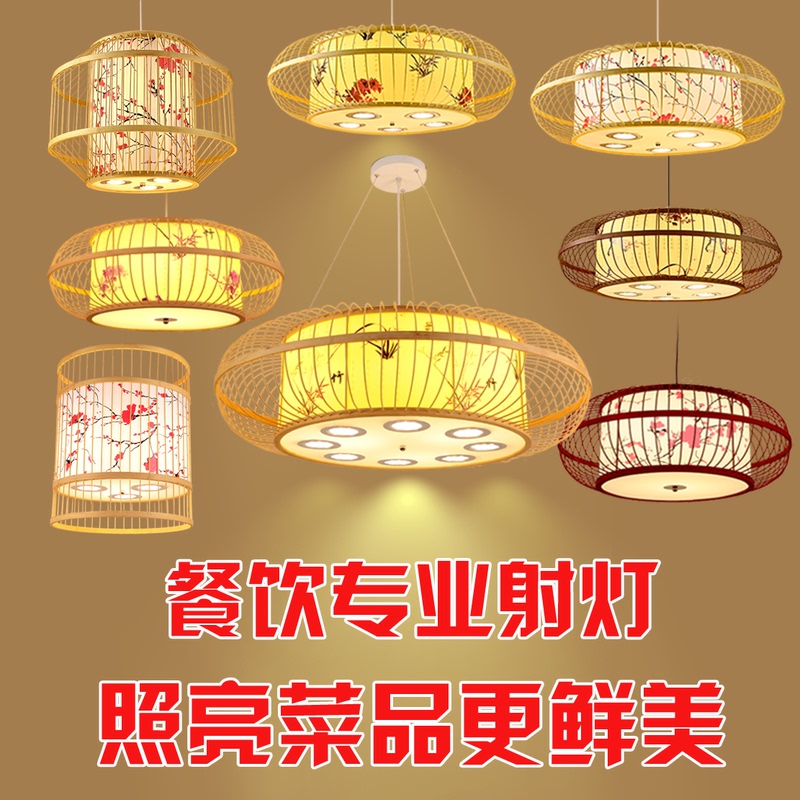 Bamboo Weaving Lantern Chandelier with Zen Style and Unique Chinese Design, Suitable for Private Rooms in Chinese Restaurants, Hot Pot Restaurants, and Hotels, with Spotlights