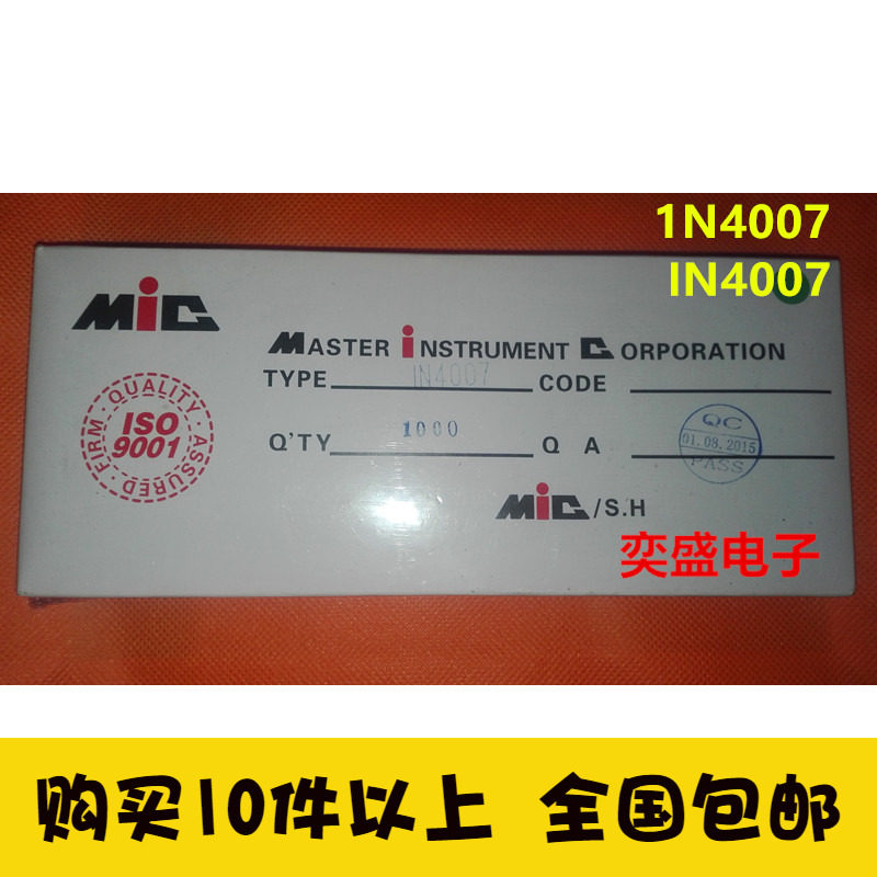 (Yisheng Electronics) IN4007 1N4007 new original