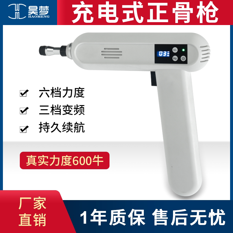 American-style ridge gun ridge vertebra correction gun cervical spine massage massage physiotherapy activator charging bone-setting gun bone-setting equipment