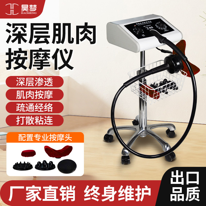 深层肌肉按摩系统酸痛全身放松筋膜肩颈按摩器经络疏理DMS筋膜枪