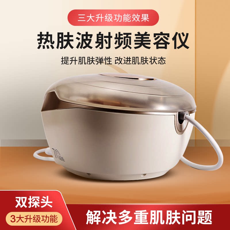 Small Golden Mushrooms Hot Skin Wave Radiofrequency RF Tella Beauty Yard Tight anti-decay face shaping Facial Beauty Instrument