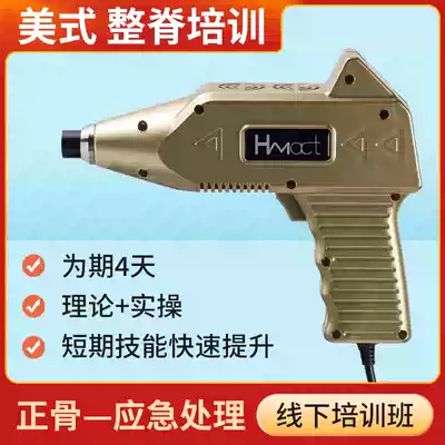 American whole crest gun ridge spine correction gun fascia massage gun activator physiotherapy bone setting instrument