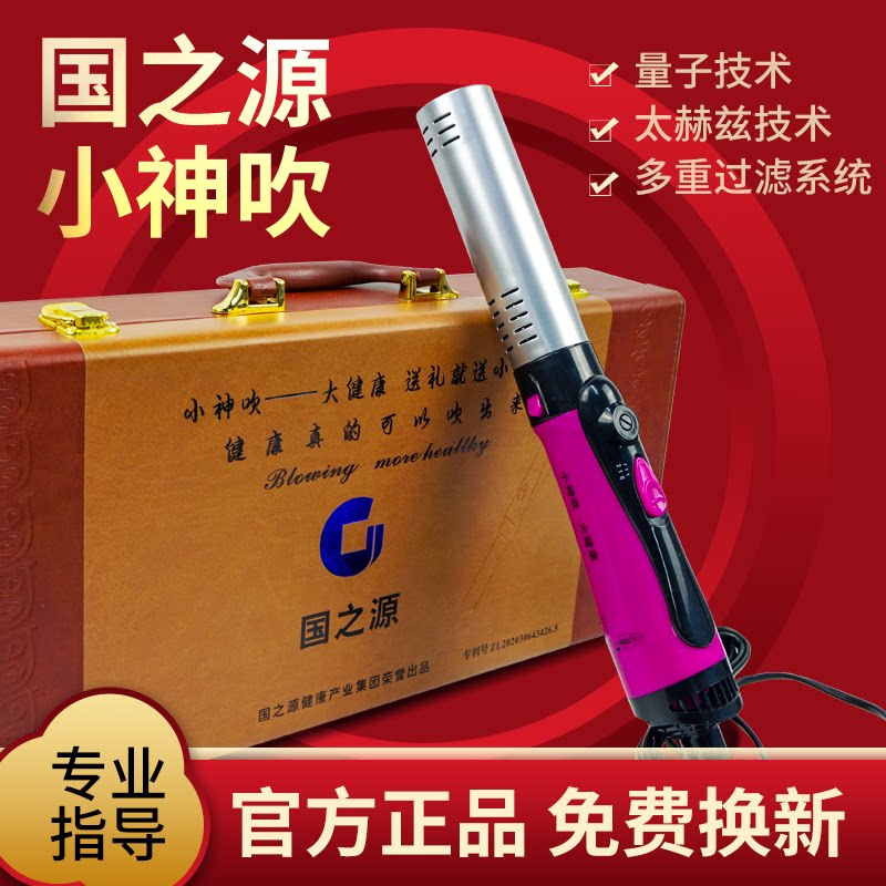 National Origin Terahertz Small God Blow Health Care Machine Warmers Energy Cell Theromagnetic Physiotherapist Negative Ion Thermotherapy Instrument