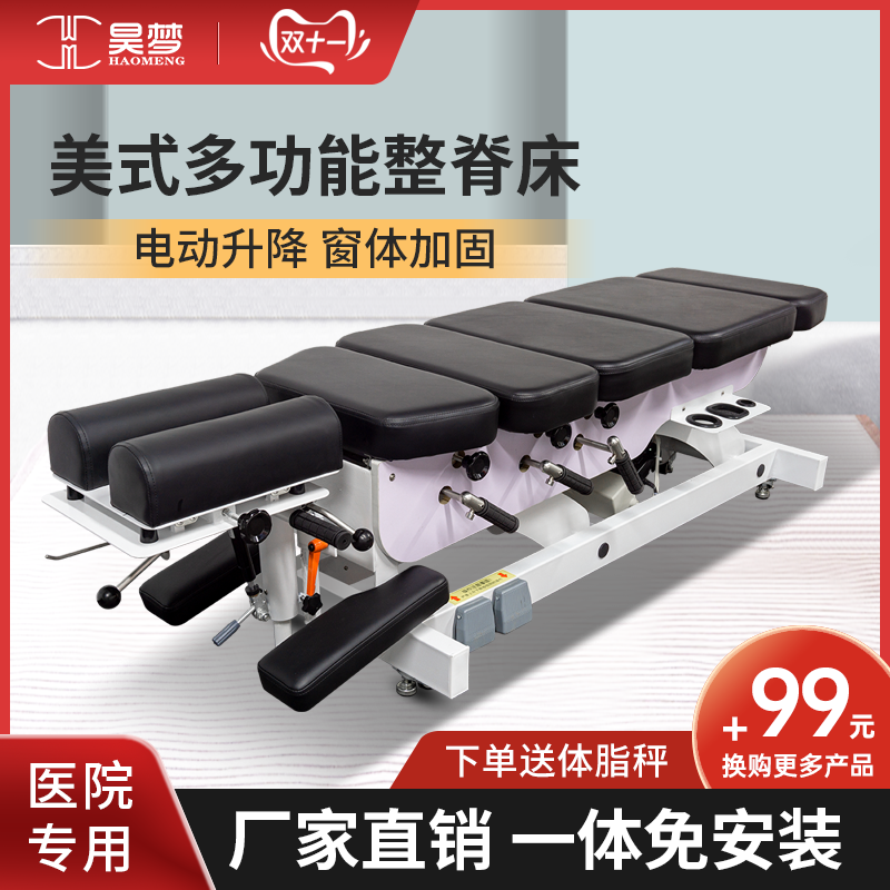 Don press bed American-style cot of pelvic rehabilitation physiotherapy of pelvic rehabilitation bed of pelvis bed