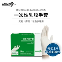 Бесплатная доставка Ammex Ammex одноразовый резиновый резиновый порошковые перчатки стерилизованной независимой упаковки Непотрилизованная дополнительная.