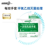 Бесплатная доставка Ammex Ammex одноразовый резиновый резиновый порошковые перчатки стерилизованной независимой упаковки Непотрилизованная дополнительная.