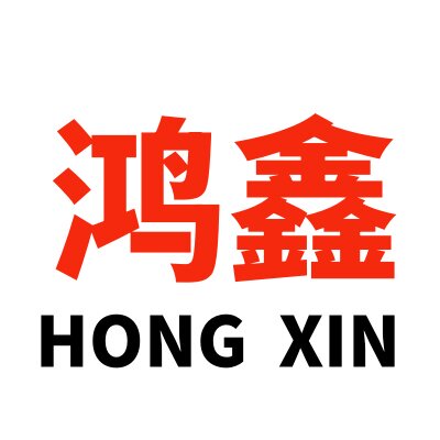 山东鸿鑫金属制品厂的LOGO