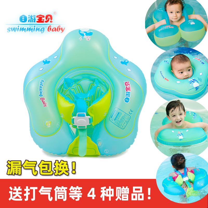 Self-swimming baby children swimming ring floating ring waist circle 0-3-6 years old baby neck ring arm ring arm armpit circle crouch circle