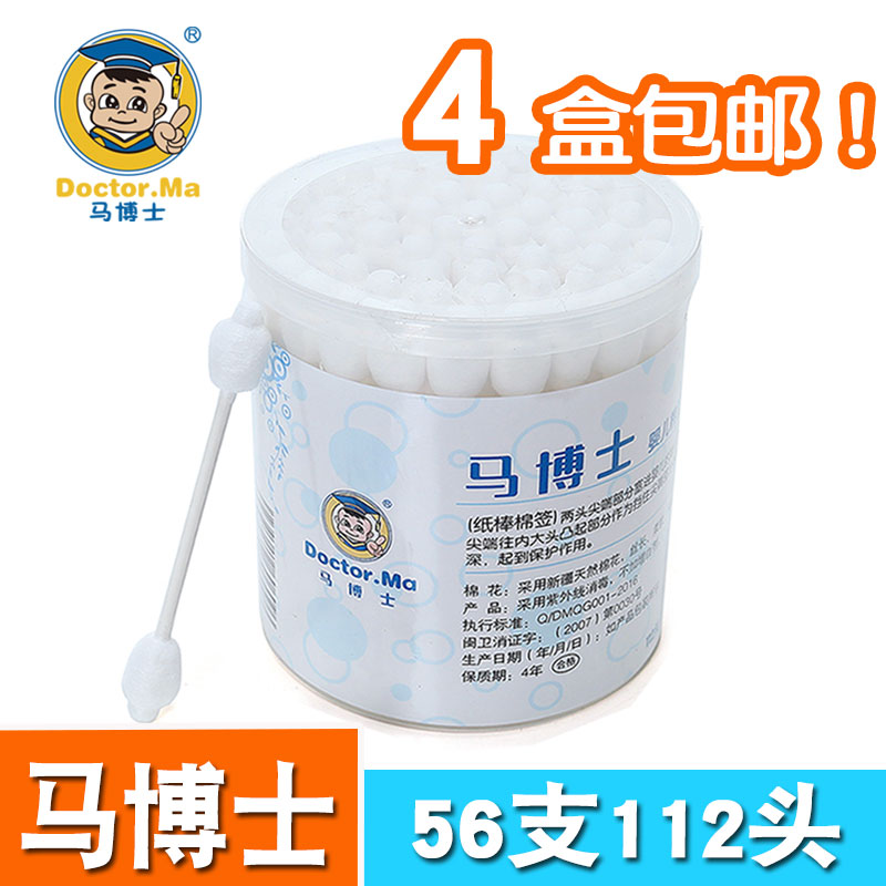 Dr. Ma baby cotton swab baby special disposable ear storage box newborn big head