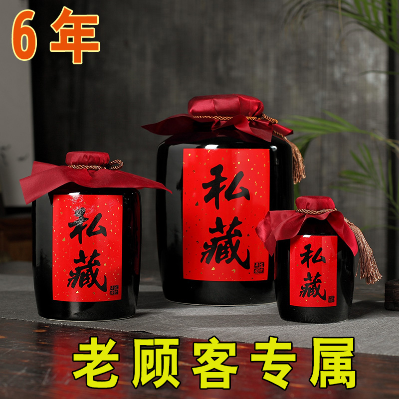 (Exclusive to old customers) 60 private black wine jars with small mouths and sealed wine jugs bottled rice wine 500ml bottle