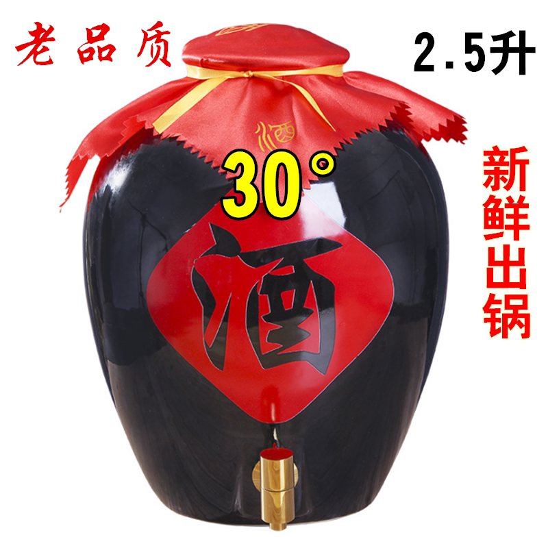 (Freshly out of the pot) mountain spring water handmade 30 2.5 liters wagang loading farmhouse rice wine black wine bottle soaked wine 2.5L