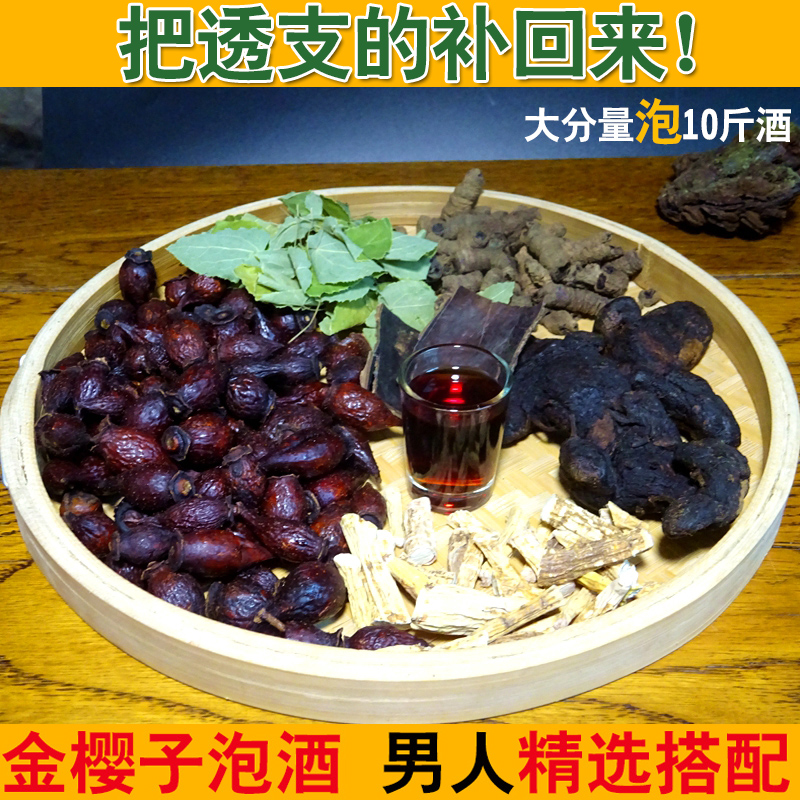 Golden Cherry Breeding Wine Formula Golden Yellow Spirit Handu Handu Men Virtual Morning Built Wine Drug