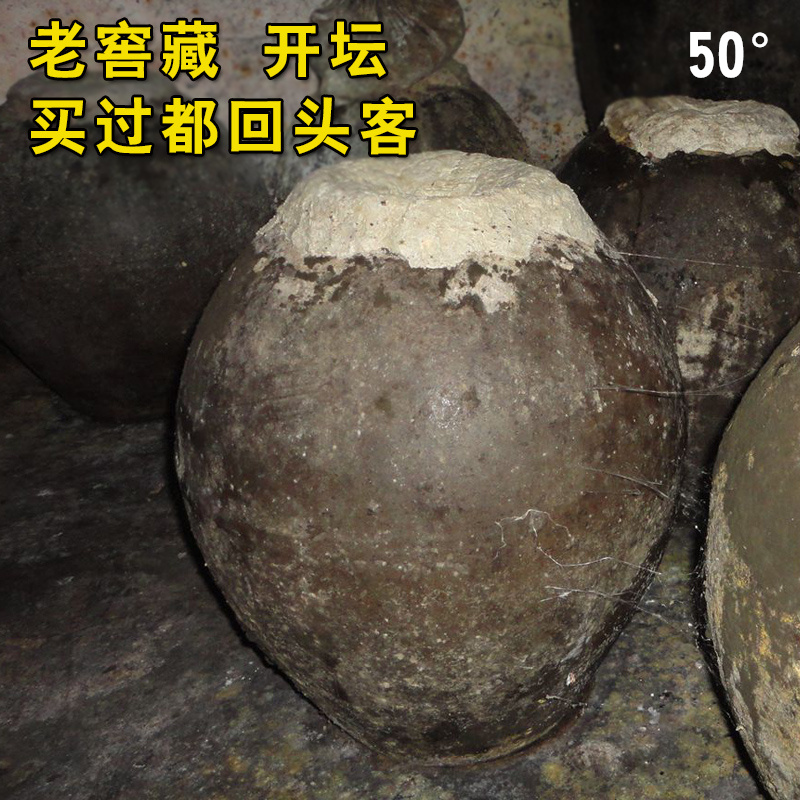 (Old Cellar 50) Ceramic Cylinder Sealed Rice Wine Cement Sealed 4 Years Wagang Altar Soaking Wine Soaking Medicinal Materials 2 5 Liters